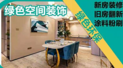 裝修公司：家庭裝修門面房婚房裝修，整體裝修設(shè)計(jì)