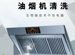 家庭勿擾專業(yè)酒店飯店餐飲行業(yè)家電清洗提供中央空調(diào)清洗、大型油
