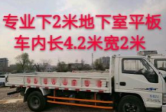 企業(yè)公司居民搬家家具拆裝公司搬家提供1.5噸貨車、平板車、廂
