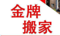 專業(yè)搬家搬貨鋼琴搬運(yùn)設(shè)備搬運(yùn)高空吊裝提供搬運(yùn)工臨時(shí)工