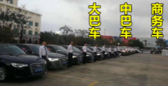會(huì)議租車、企事業(yè)班車中巴(30座以下)市內(nèi)包車1日游(35-